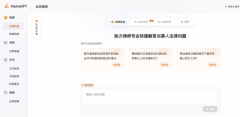 Alpha法令AI系统（Alpha GPT）引领律师行业迈入智能